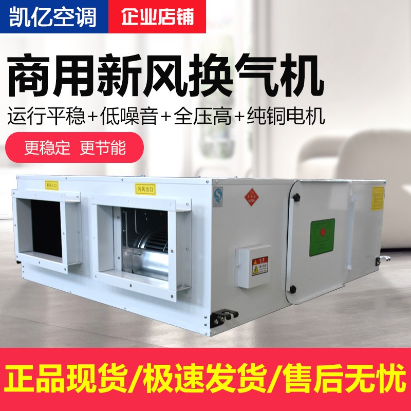 新风换气机有哪些优势 快了(jin)解下? onmousewheel=